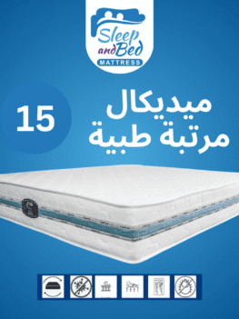 مرتبة طبية سليب أند بد