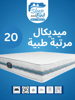 مرتبة طبية سليب أند بد