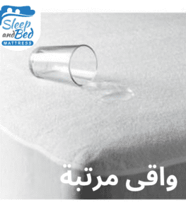 9-1-300×300 واقٍى مرتبة سليب أند بد