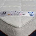 جوليت 27سم - مرتبة من سليب بد