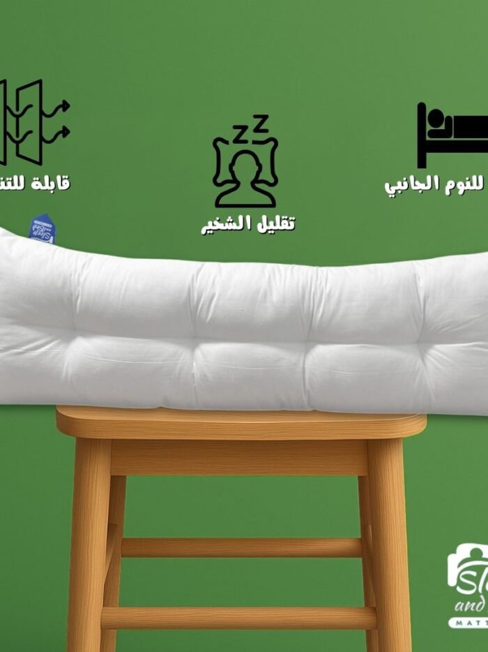 مخدة سليب اند بيد -3 وسادة سليب اند بيد