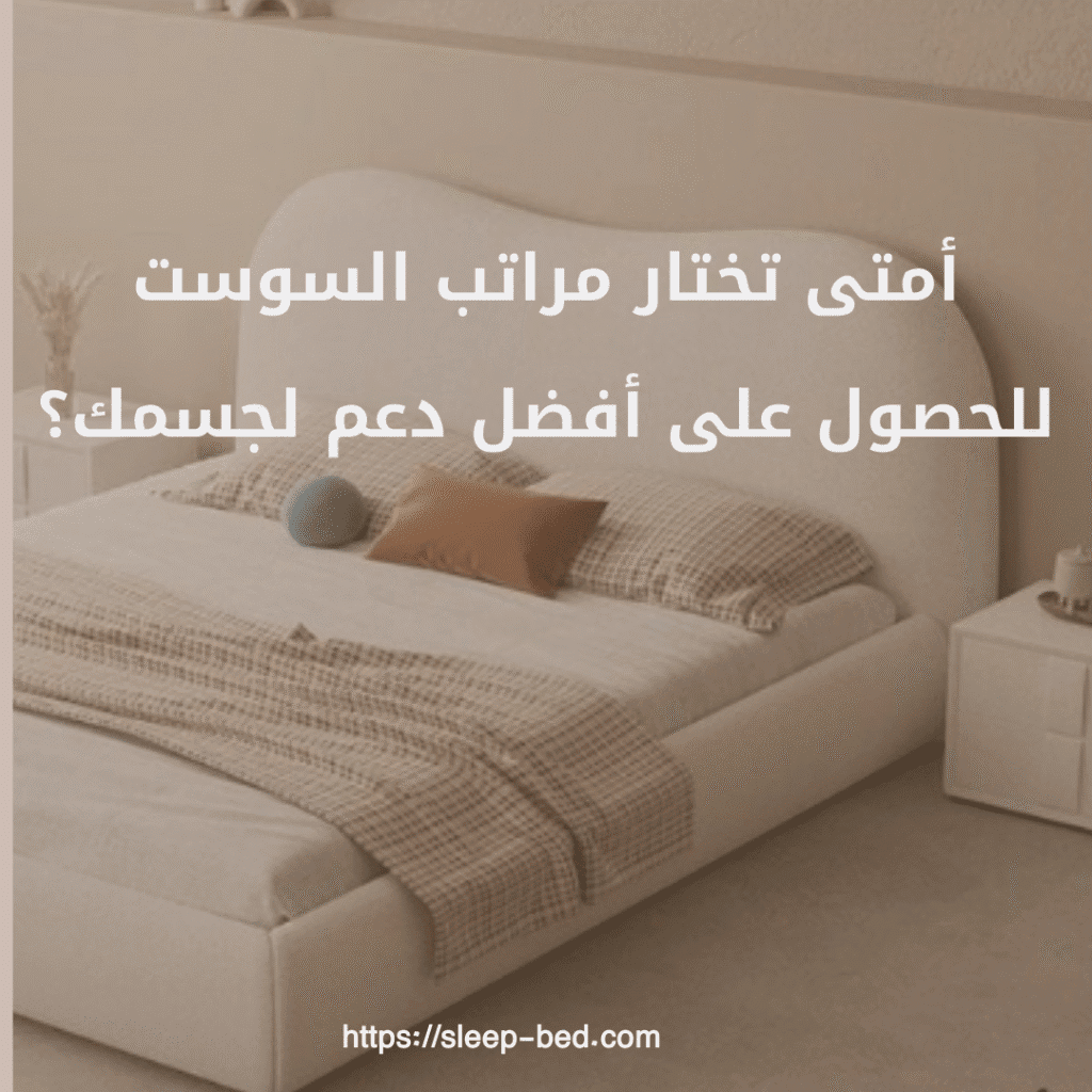 مراتب سوست