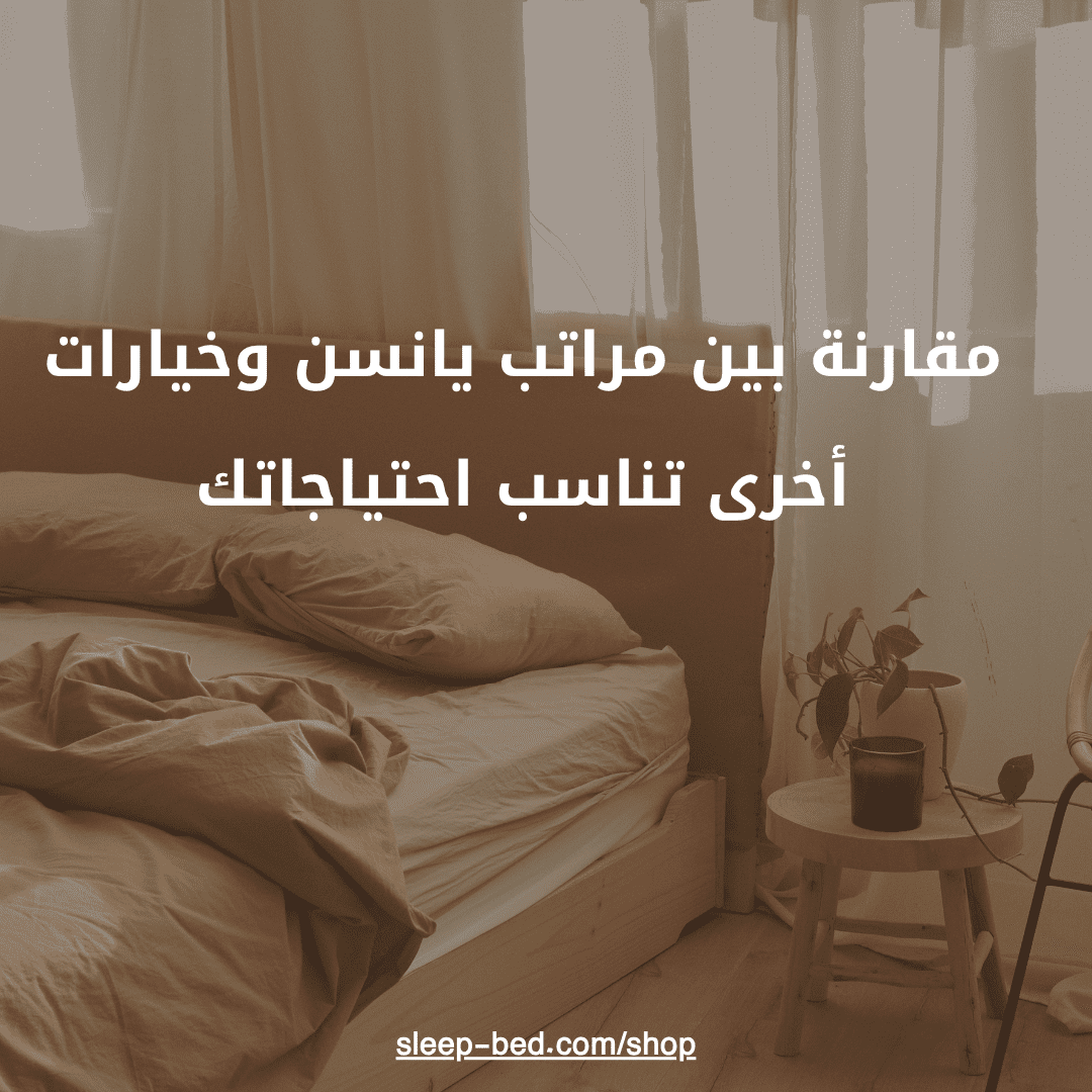 مراتب يانسن