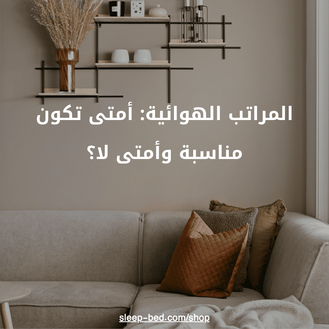 المراتب الهوائية