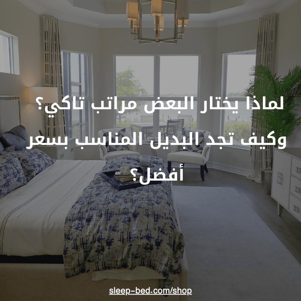مراتب تاكي