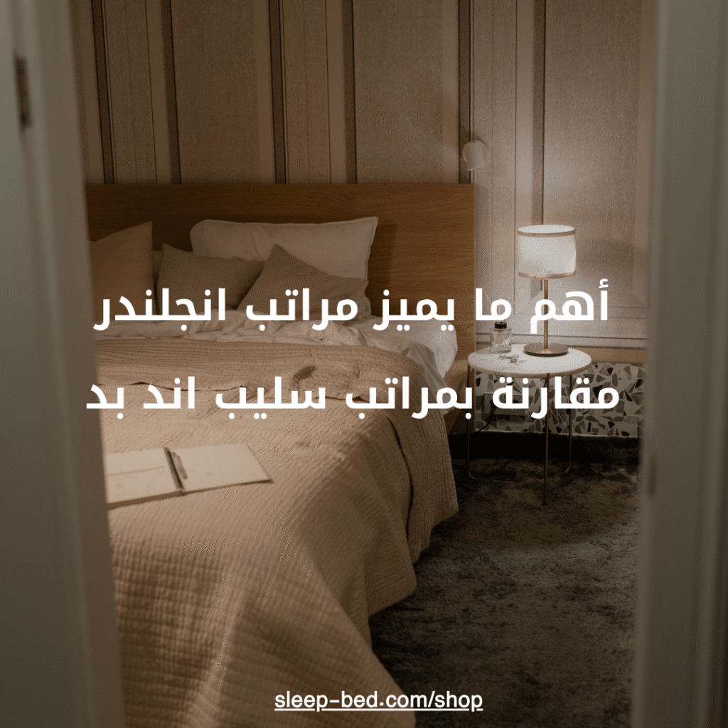 انجلندر