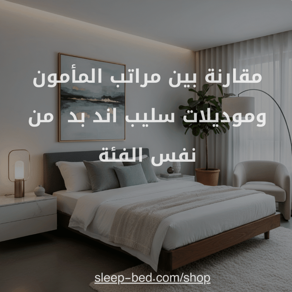 مراتب المأمون