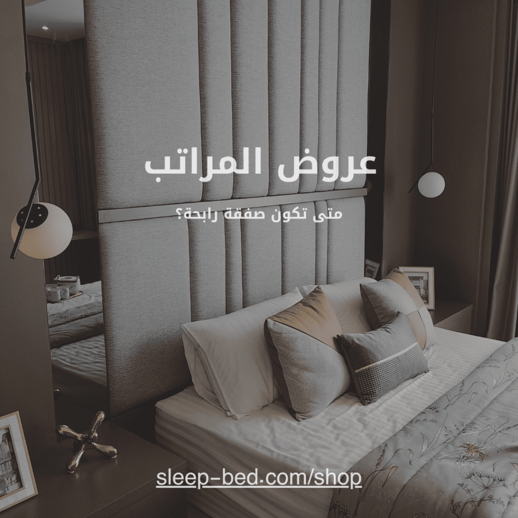 عروض مراتب