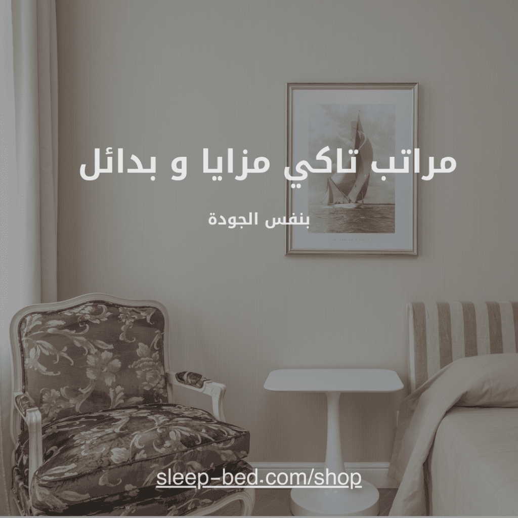 مراتب تاكي